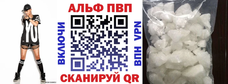 хочу   Бийск  Alpha-PVP СК КРИС 