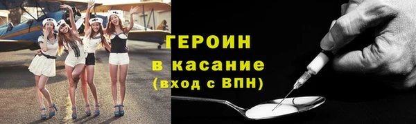 героин Бородино