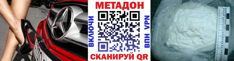 дарнет шоп  Бийск  МЕТАДОН methadone 